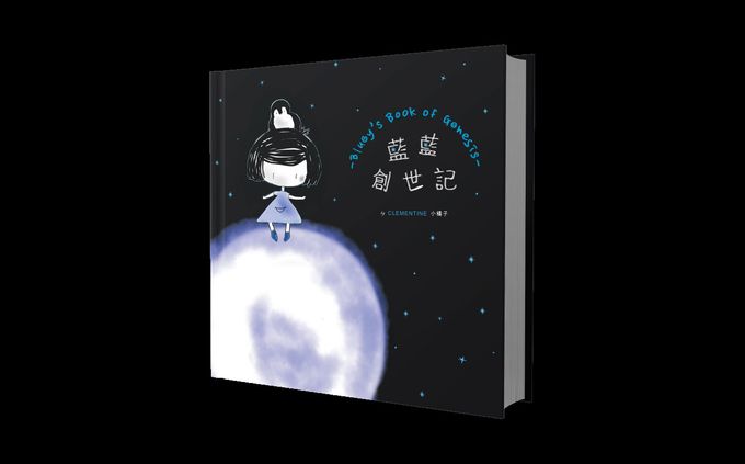 Bluey's new book Bluey's Book of Genesis released in Taipei on May 8, 2015. In Chi and Eng. 144 pages. Hard Cover. Full Colour. Available in Eslite in Taiwan and Hong Kong!