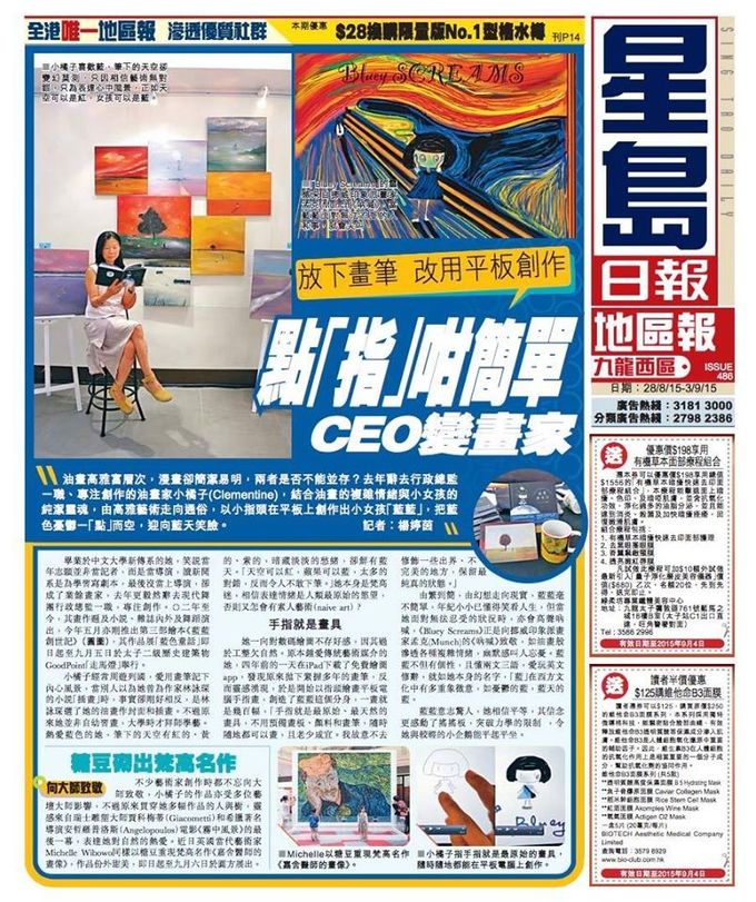 SingTao Newspaper. Aug, 2015.
